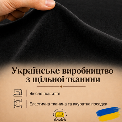 Чехол эластичный на одноместное кресло-диван, черный велюр