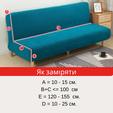 Чохол на диван Slavich без підлокотників Кремовий 120х155