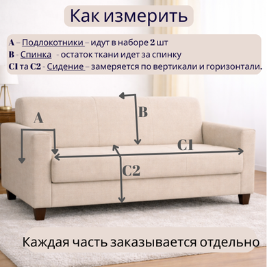 Накидки - Дивандек на підлокітники - 2 шт. для триспального дивана велюр для меблів небесно - блакитний 56х56