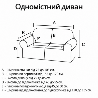 Чехол эластичный на одноместное кресло-диван, черный велюр