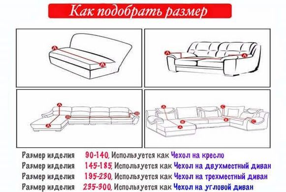 Натяжний чохол для двомісного дивана 145х185 сірий без малюнка