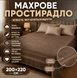 Махровая простынь коричневая Узбекистан классическая 150x200