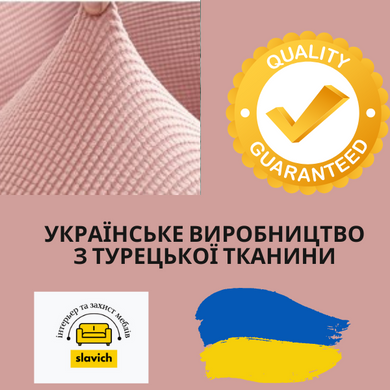 Чехол на диван без подлокотников Розовый 120х155