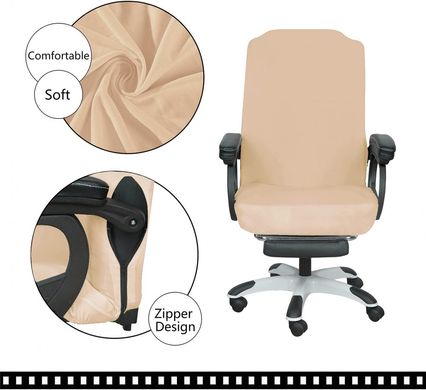 Натяжний чохол для офісного крісла 55х70 кремовий цілісний