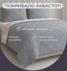 Покрывало Аквастоп двустороннее стёганое Vanila / Light Gray 210x240