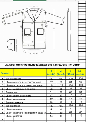 Кремовый велюровый халат для женщин Шаль без капюшона S