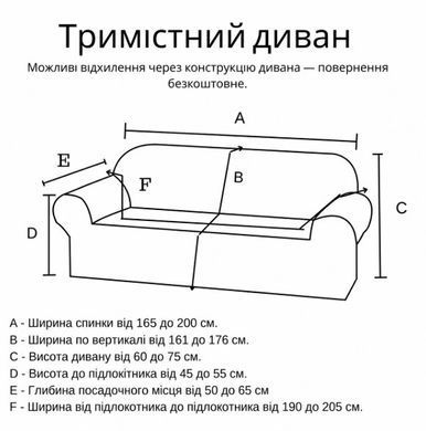 Чехол на трехместный диван серый трикотаж-жакард