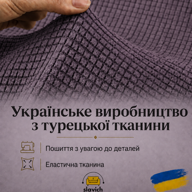 Чехол на трехместный диван серый трикотаж-жакард