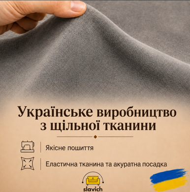Чехол для двухместного дивана Grey Velour 145х185