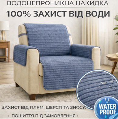 Водонепроникна захисна накидка з велюру для меблів Lux колір антрацит 56х56 - 2 шт. (на підлокітники)