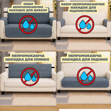 Водонепроникна захисна накидка з велюру для меблів Lux колір антрацит 56х56 - 2 шт. (на підлокітники)