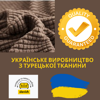 Чехол для офисного кресла коричневый эластичный-жаккард M