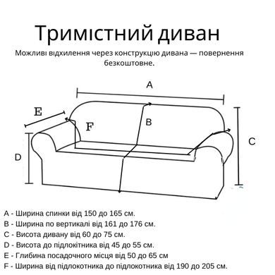 Чохол для тримісного дивана Grey Velour Slavich