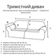 Чохол для тримісного дивана Grey Velour Slavich