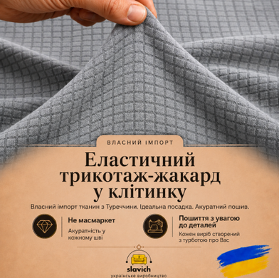 Чехол для офисного кресла серый эластичный-жаккард