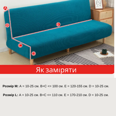 Чехол на диван без подлокотников Черный Velour 120х155