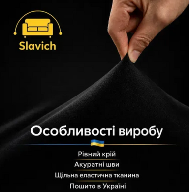 Набір чохлів для кутового дивана чорний Slavich Велюр 3 + 3