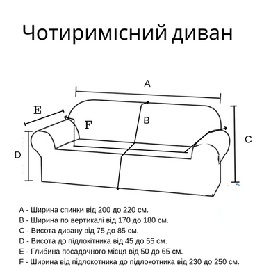 Чехол для четырехместного дивана коричневый Slavich Стрейч Жаккард