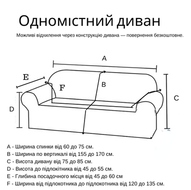 Чехол эластичный на одноместное кресло-диван, черный трикотаж жаккард