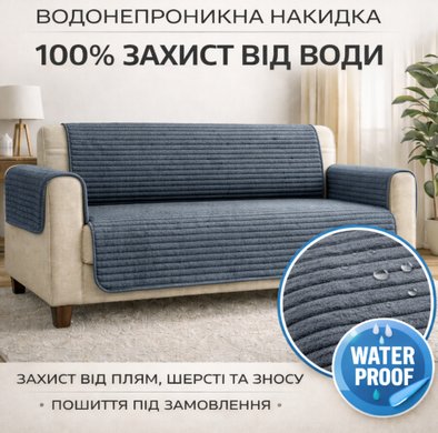 Водонепромокаемая защитная-накидка из велюра для мебели Lux цвет антрацит 116x200 (на спинку)