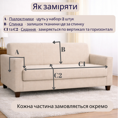 Водонепроникна захисна накидка з велюру для меблів Lux колір бежевий 56х56 - 2 шт. (на підлокітники)