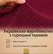 Чохол еластичний на одномісне крісло-диван, бордовий трикотаж.