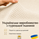Чехол эластичный на одноместное кресло-диван, кремовый трикотаж жаккард