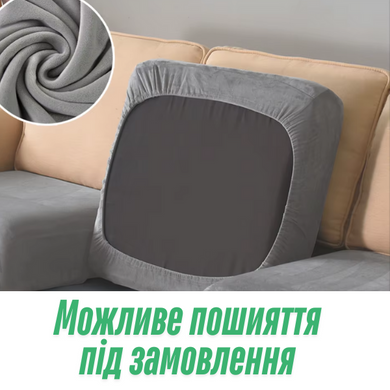 Сірий велюровий чохол на сидіння та спинки дивану з еластичної тканинини 200х90