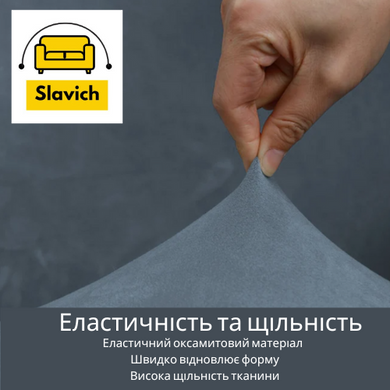 Сірий велюровий чохол на сидіння та спинки дивану з еластичної тканинини 200х90