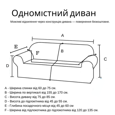 Чехол эластичный на одноместное кресло-диван, минтоловый трикотаж жаккард