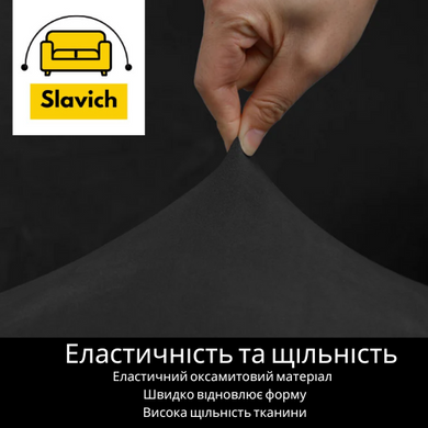 Черный велюровый чехол на сиденье и спинку дивана с эластичной тканью 60х60