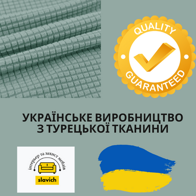 Эластичный чехол на сидения и спинки дивана зеленый бифлекс жаккард 200х90