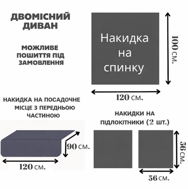 Накидки - Дивандек на подлокотники - 2 шт. для двуспального дивана велюр для мебели ярко-бордовый 56х56 - 2 шт.