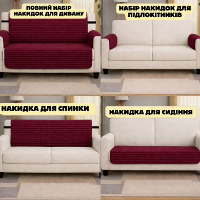 Накидки - Дивандек на подлокотники - 2 шт. для двуспального дивана велюр для мебели ярко-бордовый 56х56 - 2 шт.