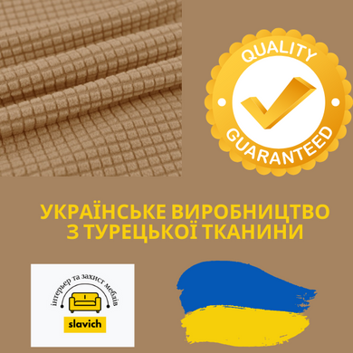 Чохол на диван без підлокотників Кофейний 170х210