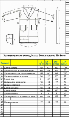Длинный мужской велюровый халат синего цвета без капюшона XL