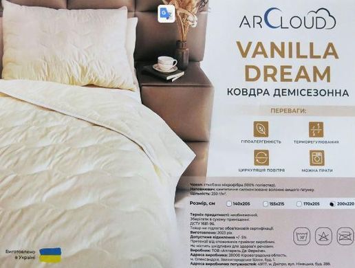 Одеяло демисезонное Vanilla Dream в микрофибре 200х220 200х220