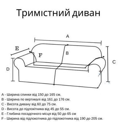 Чехол на трехместный диван коричневый трикотаж-жаккард