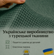 Чехол на одноместное кресло Slavich минтоловый трикотаж жаккард клетка