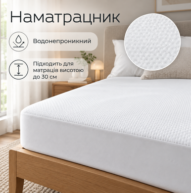 Водонепроникний натяжний чохол по периметру на матрац FullCover 200х220